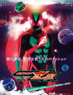 《假面骑士ZZZ 日语版》全集在线观看